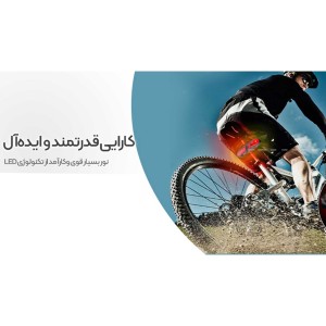 چراغ خطر دوچرخه راهنما دار شارژی پرووان مدل PGL102